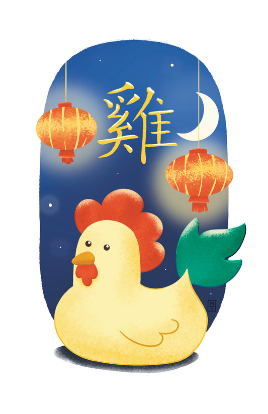 Lunar New Year Rooster Poster