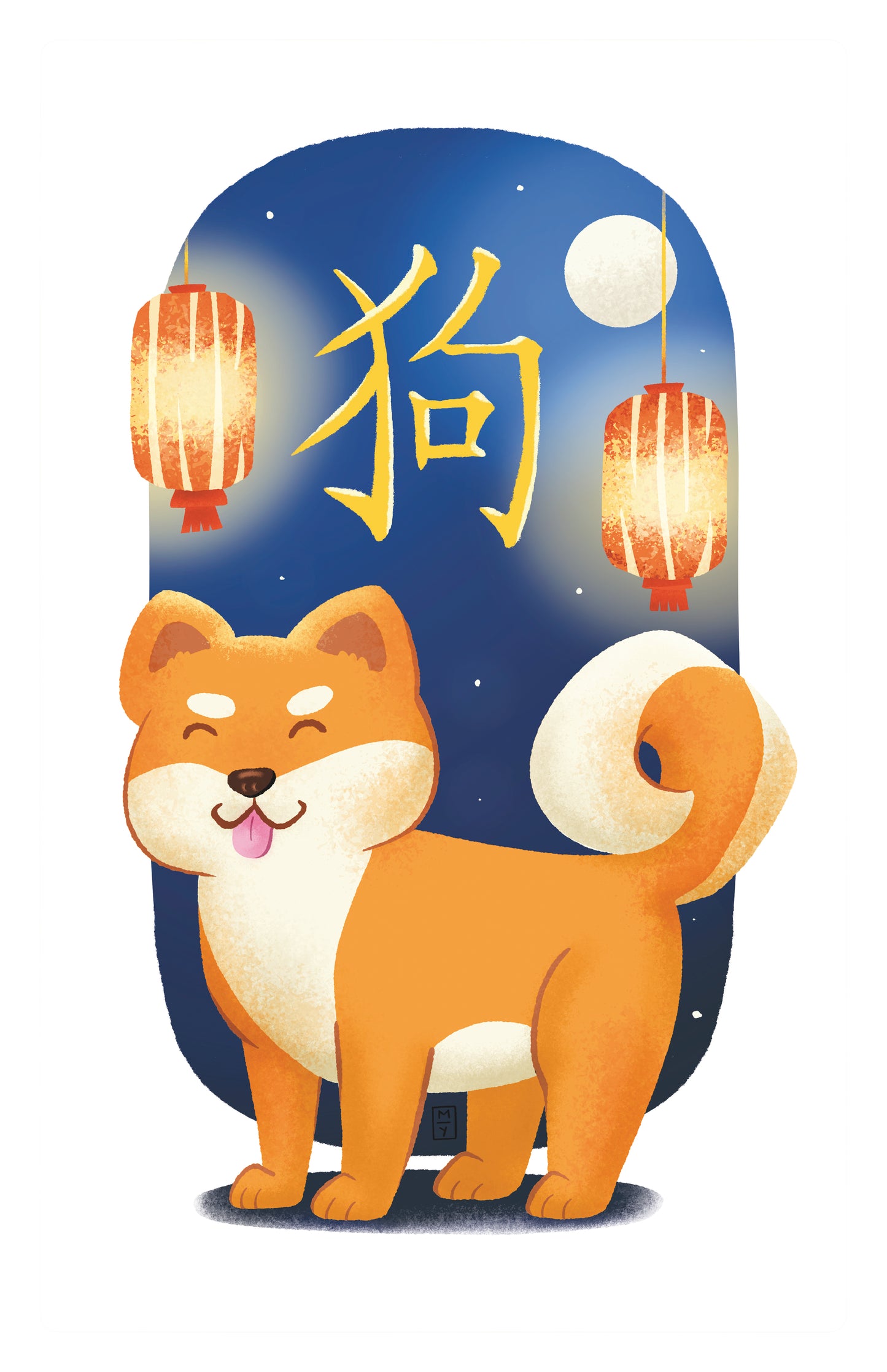 Lunar New Year Dog Poster