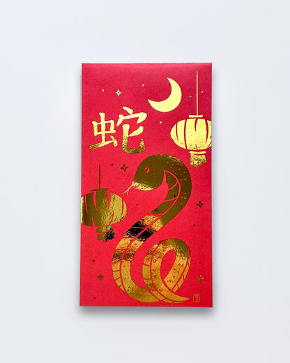 Lunar New Year: Snake Red Envelope