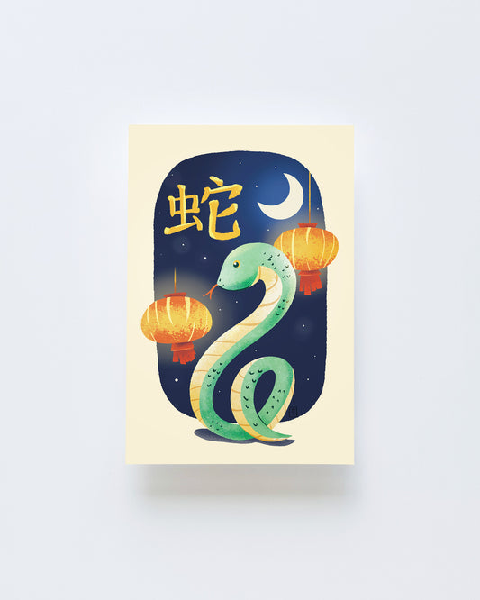 Lunar New Year 2025: Snake Postcard