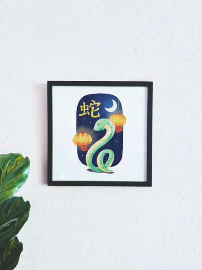 Lunar New Year Snake 2025 Calendar & Poster