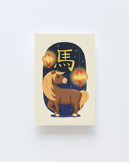 Lunar New Year 2026: Horse Postcard