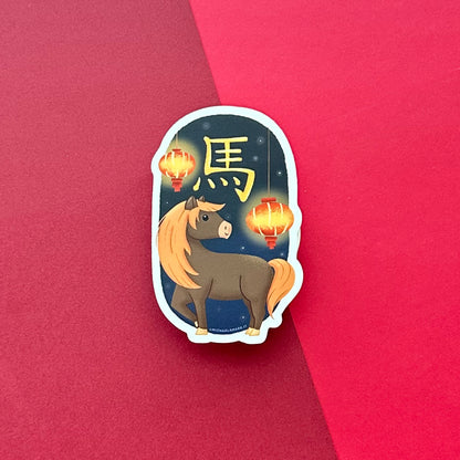 Lunar New Year: Horse Sticker