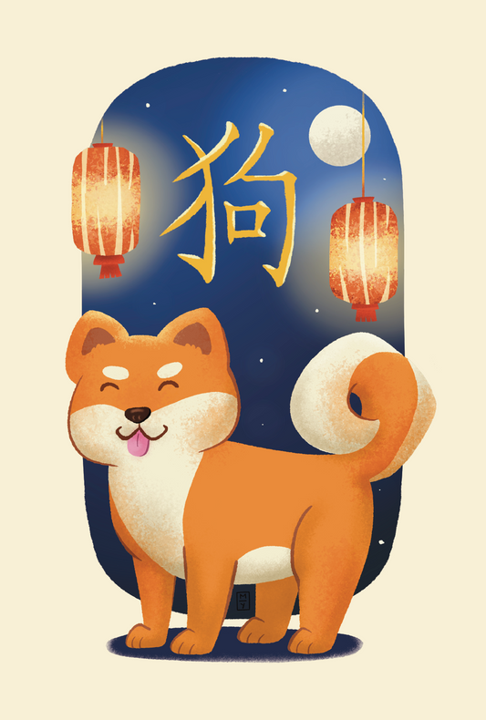 Lunar New Year: Dog Postcard