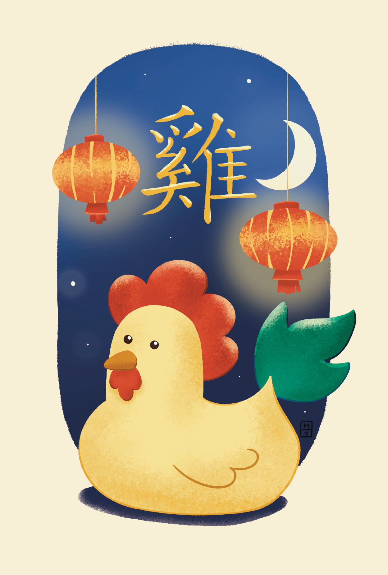 Lunar New Year: Rooster Postcard