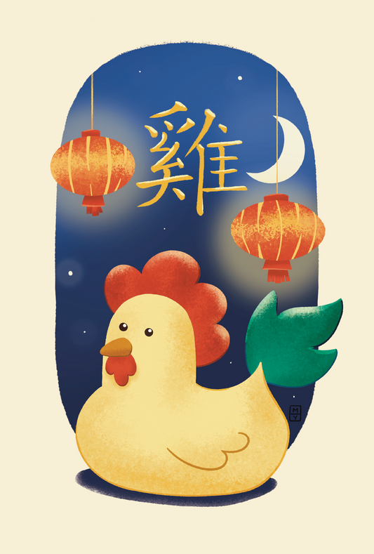 Lunar New Year: Rooster Postcard