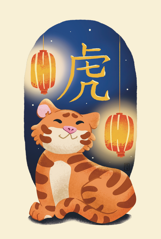 Lunar New Year: Tiger Postcard