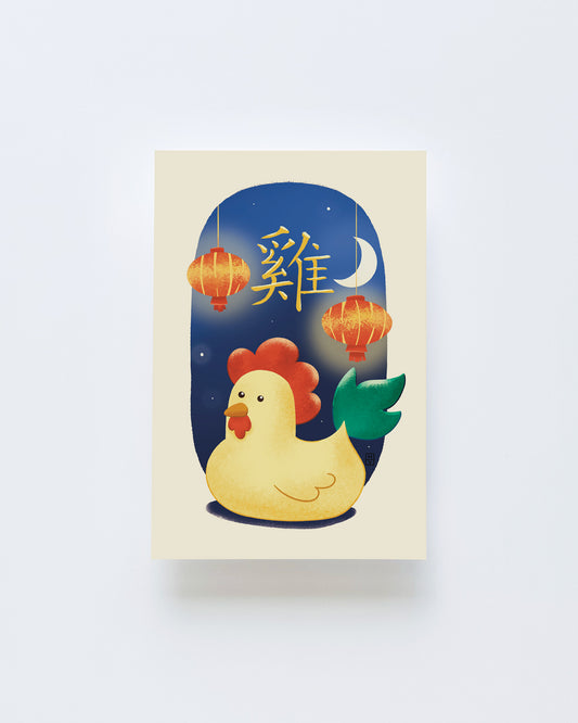 Lunar New Year: Rooster Postcard