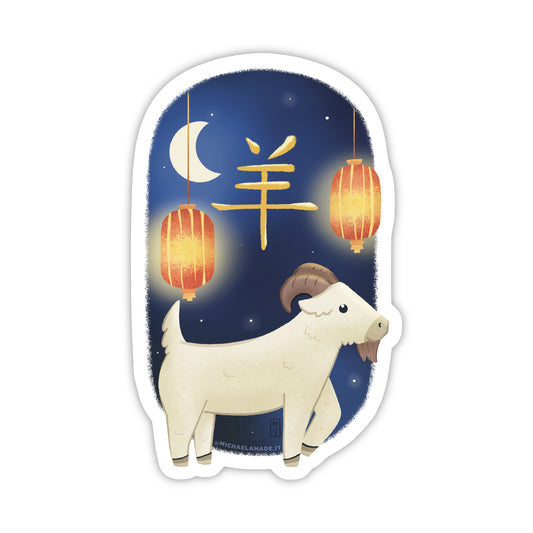 Lunar New Year: Sheep Sticker