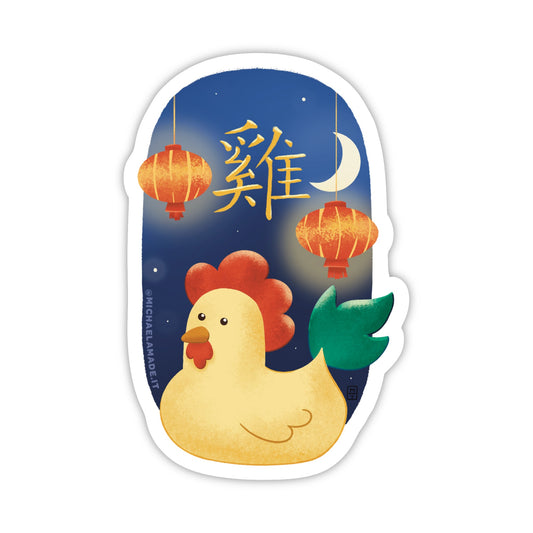 Lunar New Year: Rooster Sticker