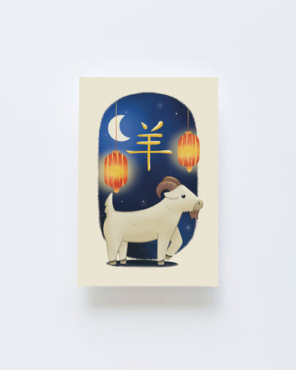 Lunar New Year: Sheep Postcard