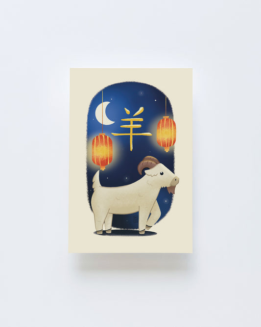 Lunar New Year: Sheep Postcard