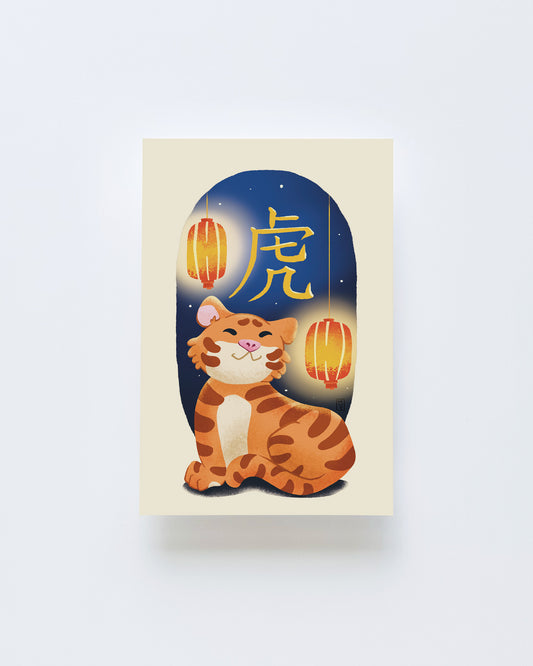 Lunar New Year: Tiger Postcard