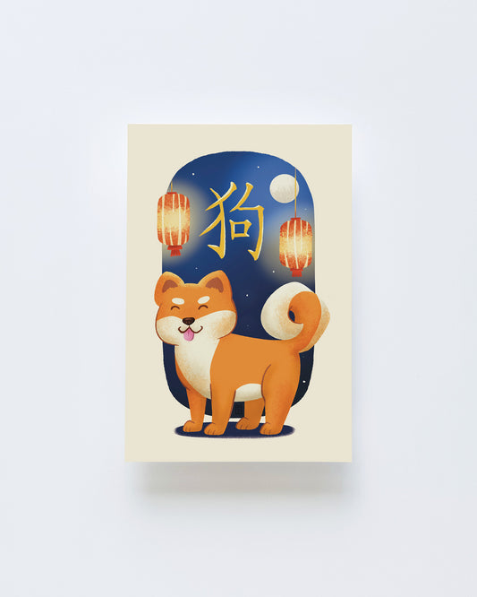 Lunar New Year: Dog Postcard