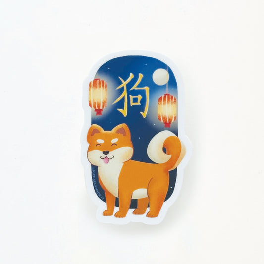 Lunar New Year: Dog Sticker