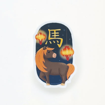Lunar New Year: Horse Sticker