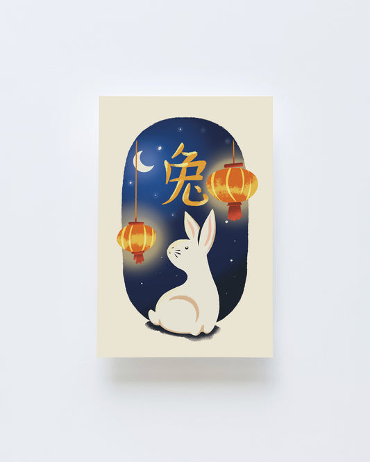 Lunar New Year 2023: Rabbit Postcard