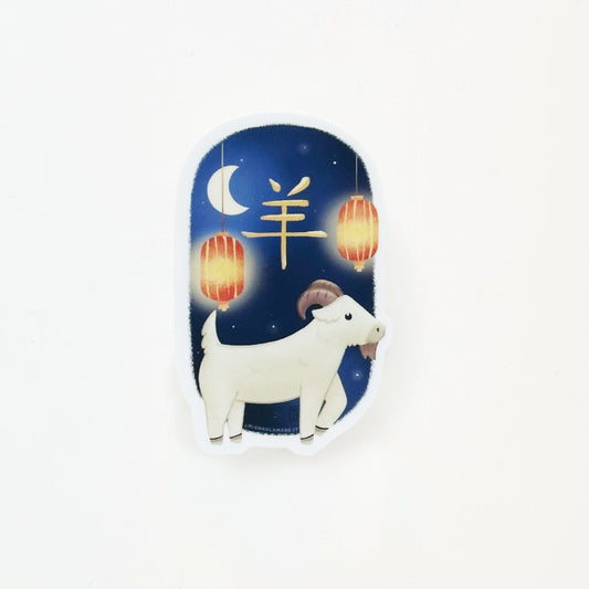 Lunar New Year: Sheep Sticker